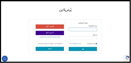 سایت پرس لاین